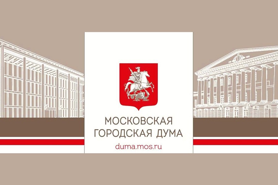 Первое заседания Московской городской Думы VII созыва