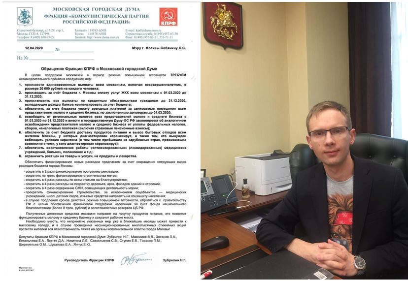 Депутат Савостьянов-КПРФ-обращение к С.С.Собянину выплатить каждому 20 000 руб.