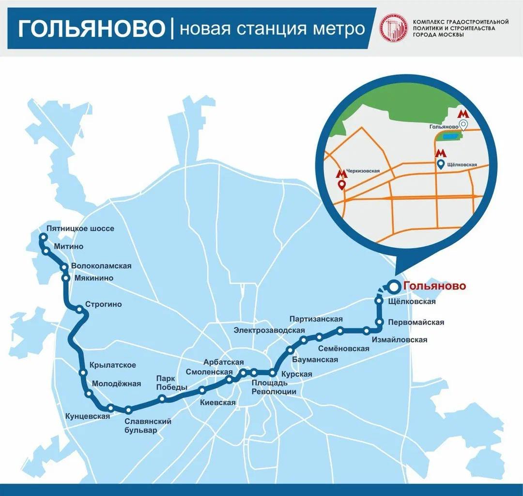 Совсем скоро в Гольяново будет построено долгожданное метро.
