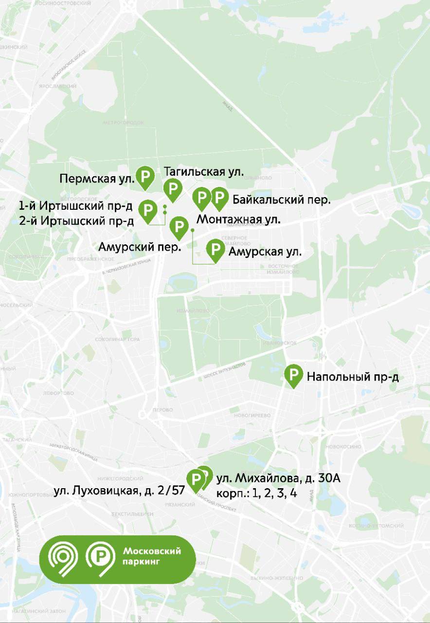 Дептранс сообщает, что с 7 ноября в районе Гольяново появится новая зона платных парковок.