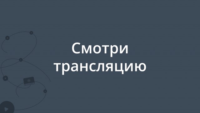 В Московском парламентском центре проходит заседание круглого стола на тему «Как воспитать москвича-патриота»